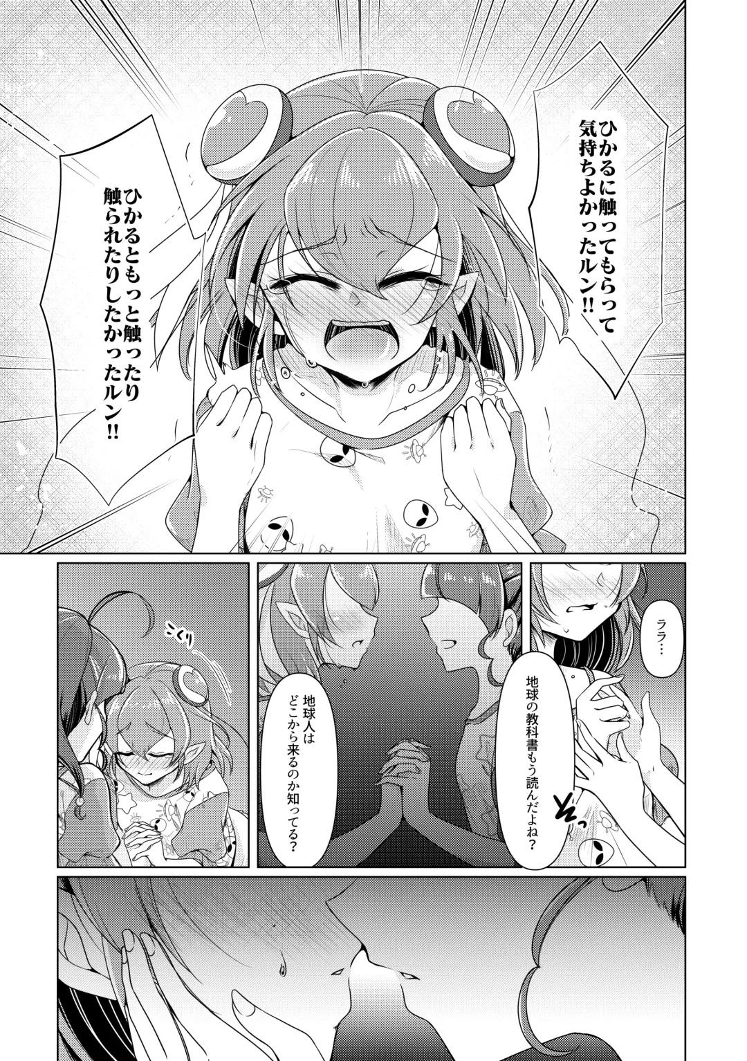 [Miyanoyuki] Ofuromanchikku Fhentai.net - Page 16