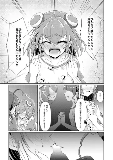 [Miyanoyuki] Ofuromanchikku Fhentai.net - Page 16