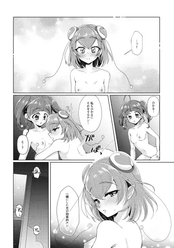 [Miyanoyuki] Ofuromanchikku Fhentai.net - Page 21