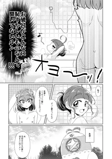 [Miyanoyuki] Ofuromanchikku Fhentai.net - Page 6