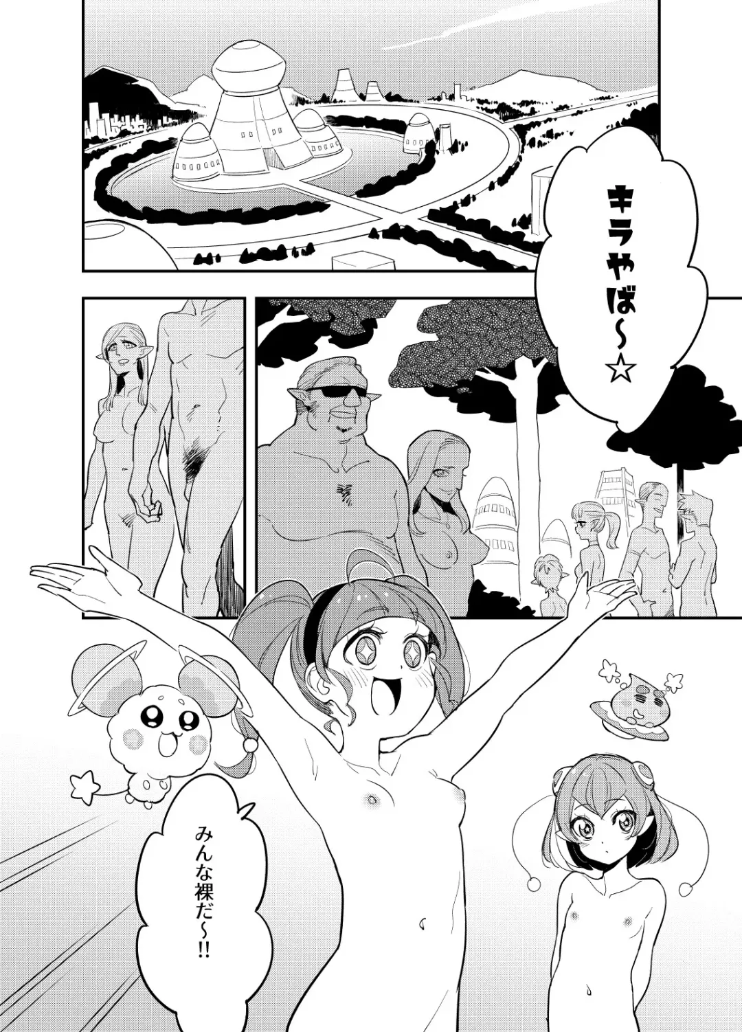 [Ucockay] Wakusei Supponpon ni Yattekita StaPre no Gag Manga Fhentai - Page 3