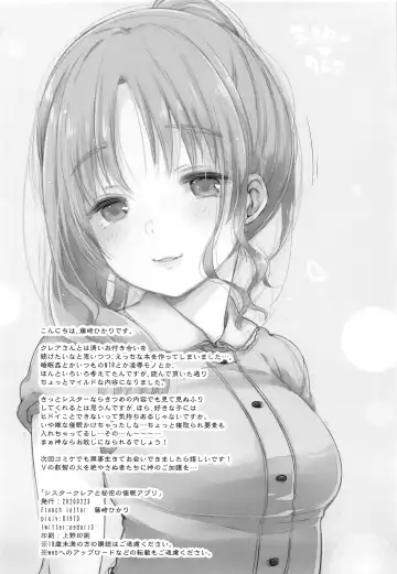 [Fujisaki Hikari] Sister Cleaire to Himitsu no Saimin Appli | Sister Cleaire and the Secret Hypnosis App Fhentai - Page 23