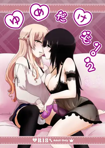 Read [Nakoudo] Yume dakedo! 2 | Though it was only a dream 2 - Fhentai.net