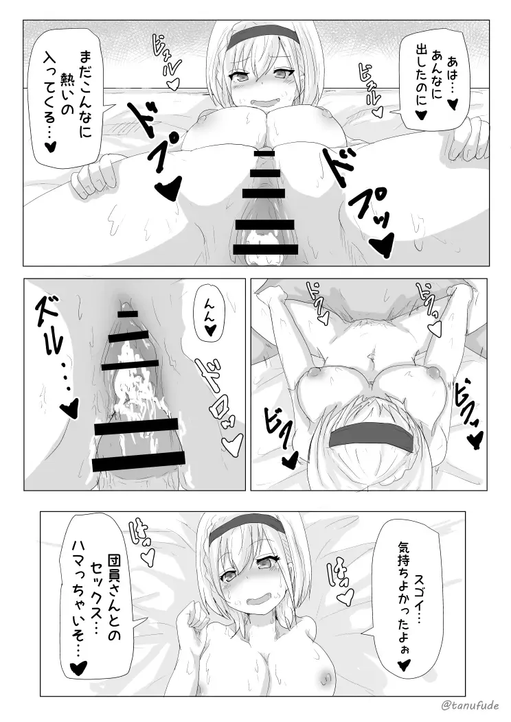 [Tanufude] Kukkoro Kishi no Sensitiveness na Hon Fhentai.net - Page 14