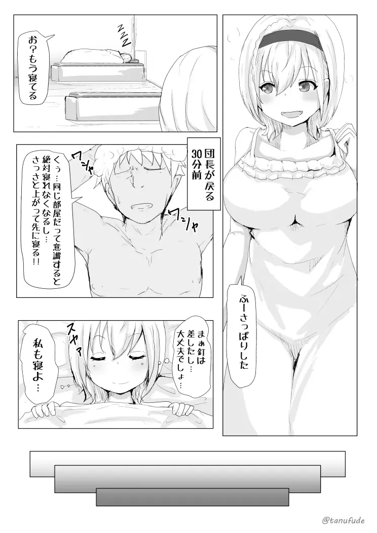 [Tanufude] Kukkoro Kishi no Sensitiveness na Hon Fhentai.net - Page 4