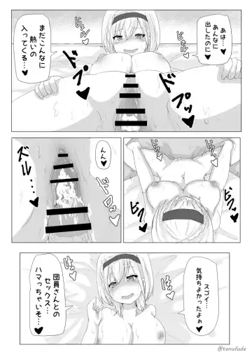 [Tanufude] Kukkoro Kishi no Sensitiveness na Hon Fhentai.net - Page 14