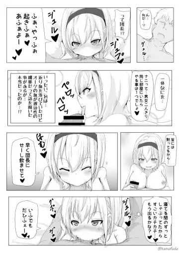 [Tanufude] Kukkoro Kishi no Sensitiveness na Hon Fhentai.net - Page 5