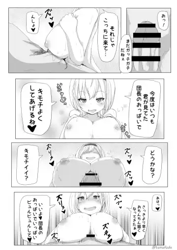 [Tanufude] Kukkoro Kishi no Sensitiveness na Hon Fhentai.net - Page 7