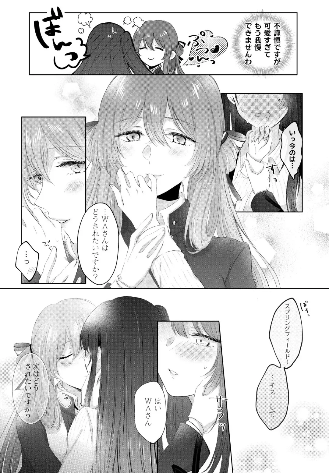 [Sui] My Inside Fhentai - Page 14