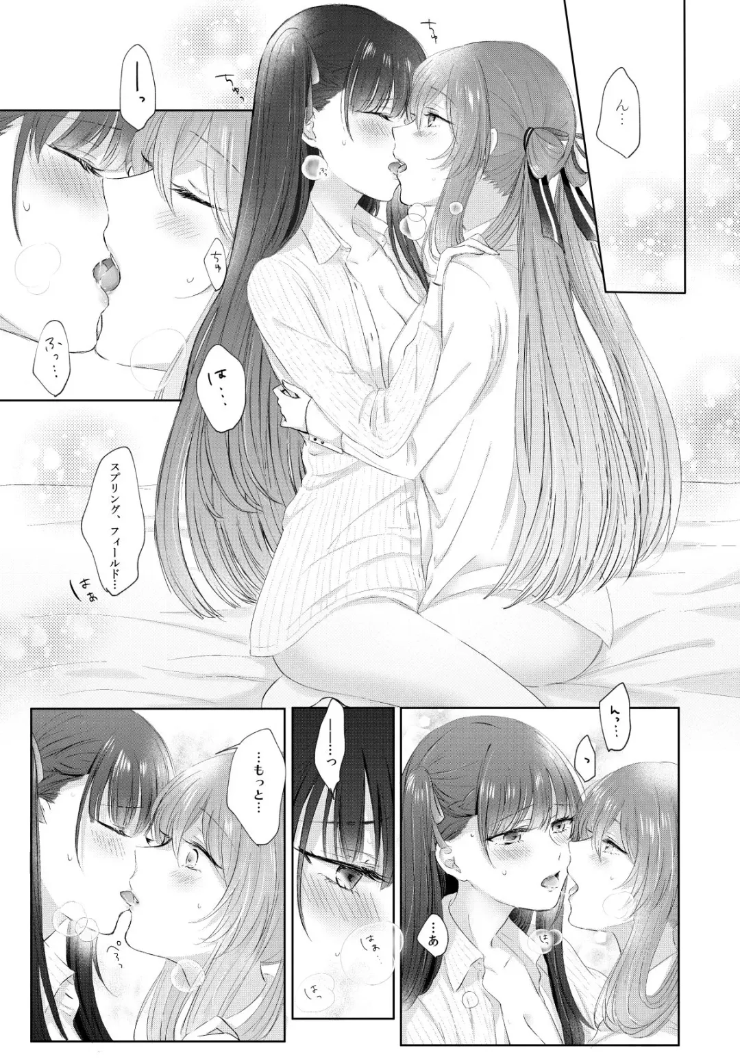 [Sui] My Inside Fhentai - Page 15