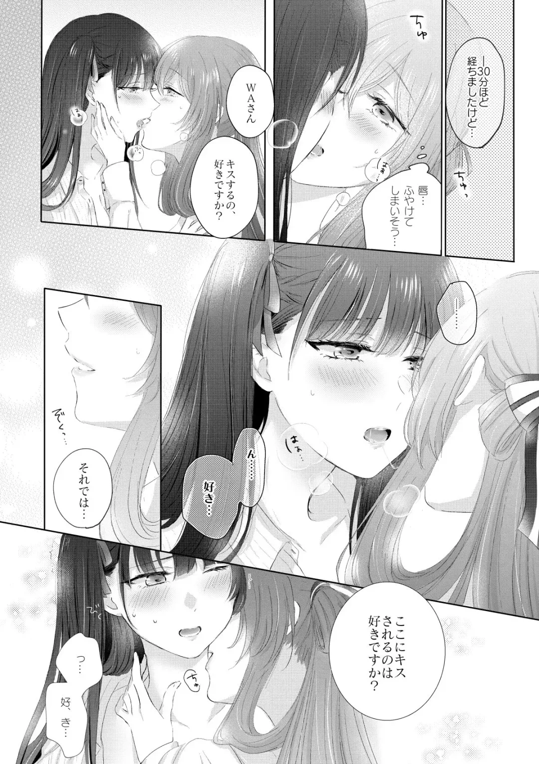 [Sui] My Inside Fhentai - Page 16