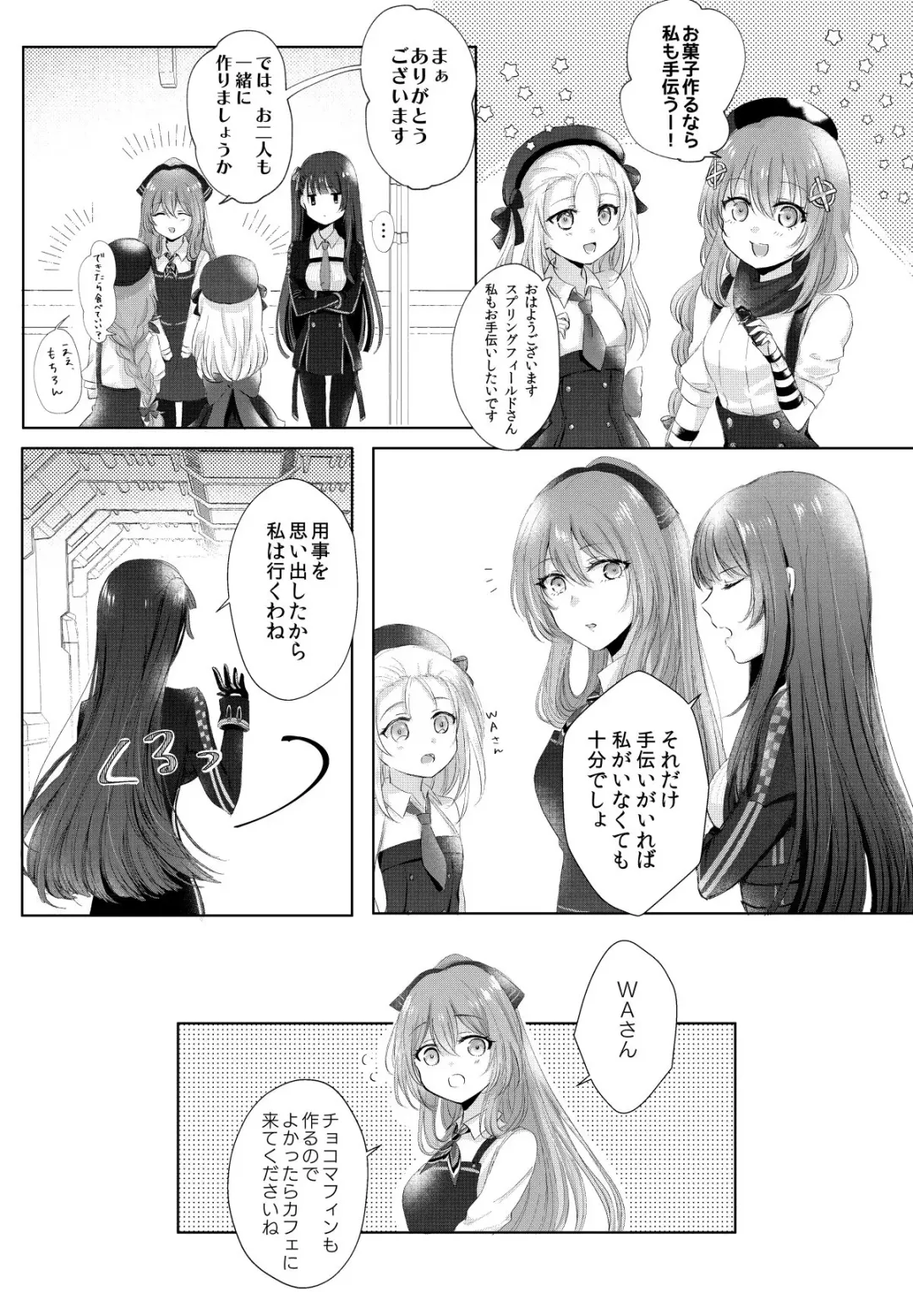 [Sui] My Inside Fhentai - Page 3