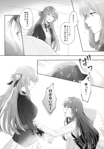 [Sui] My Inside Fhentai - Page 10