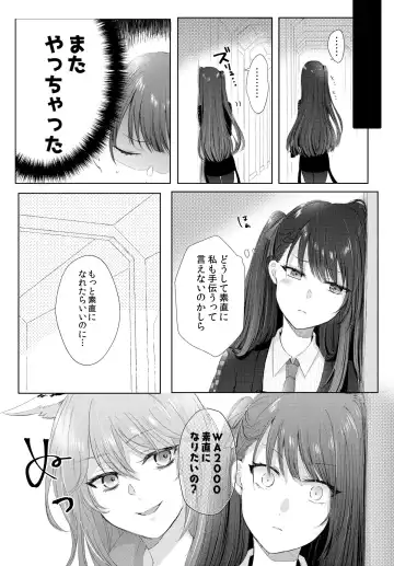 [Sui] My Inside Fhentai - Page 4