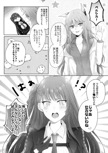 [Sui] My Inside Fhentai - Page 5