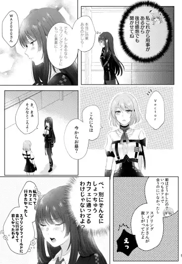 [Sui] My Inside Fhentai - Page 7