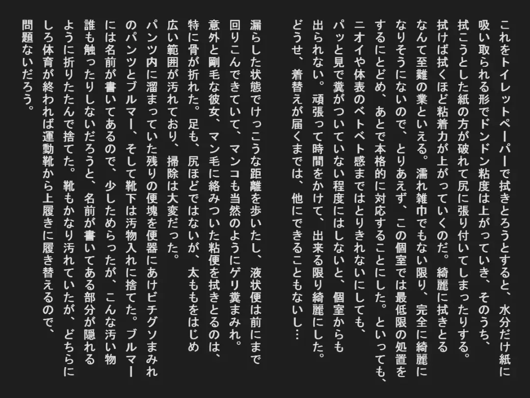 Shudan shokuchudoku de obutsu mamire no joshi tachi Fhentai - Page 13