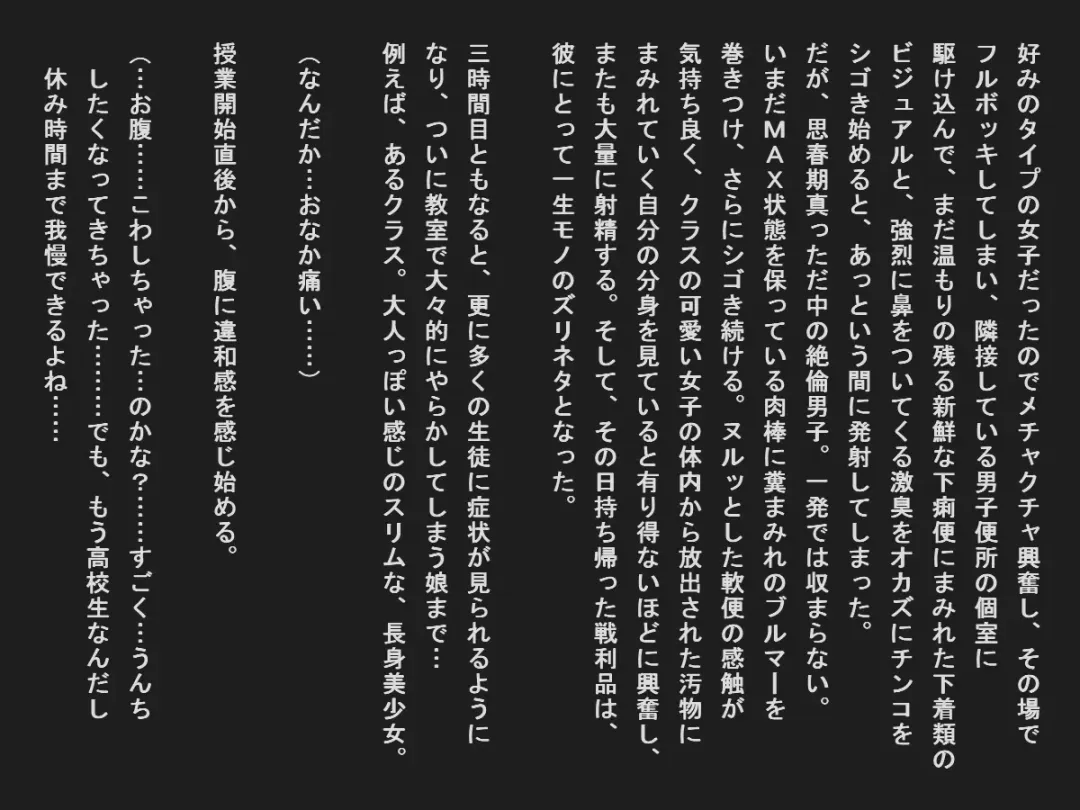 Shudan shokuchudoku de obutsu mamire no joshi tachi Fhentai - Page 18