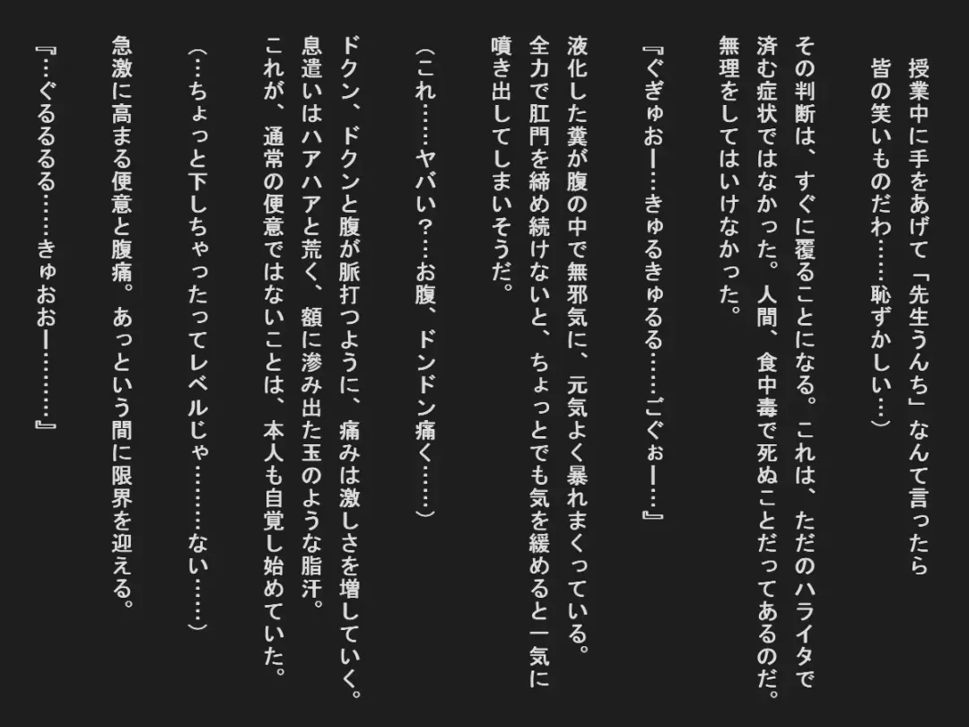 Shudan shokuchudoku de obutsu mamire no joshi tachi Fhentai - Page 19