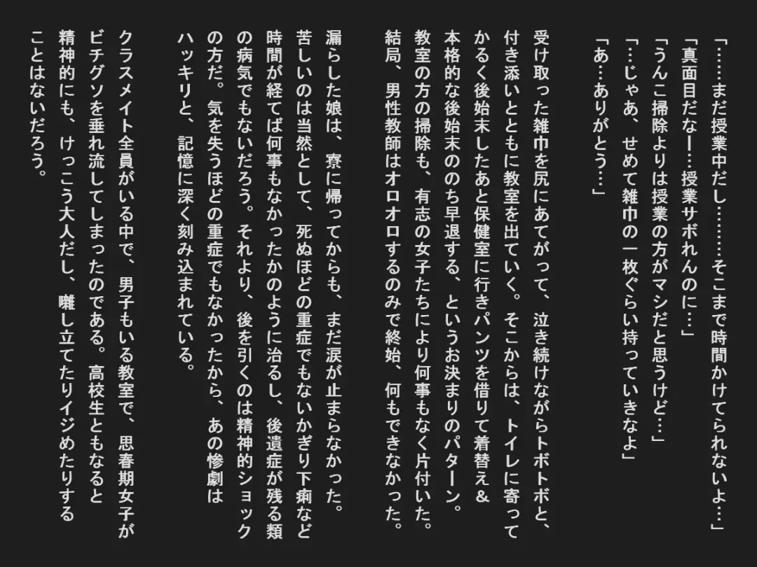 Shudan shokuchudoku de obutsu mamire no joshi tachi Fhentai - Page 25