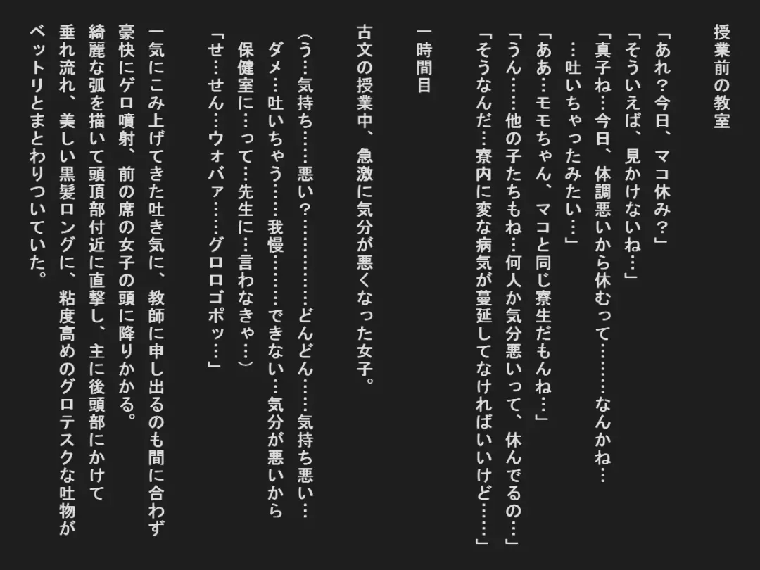 Shudan shokuchudoku de obutsu mamire no joshi tachi Fhentai - Page 3