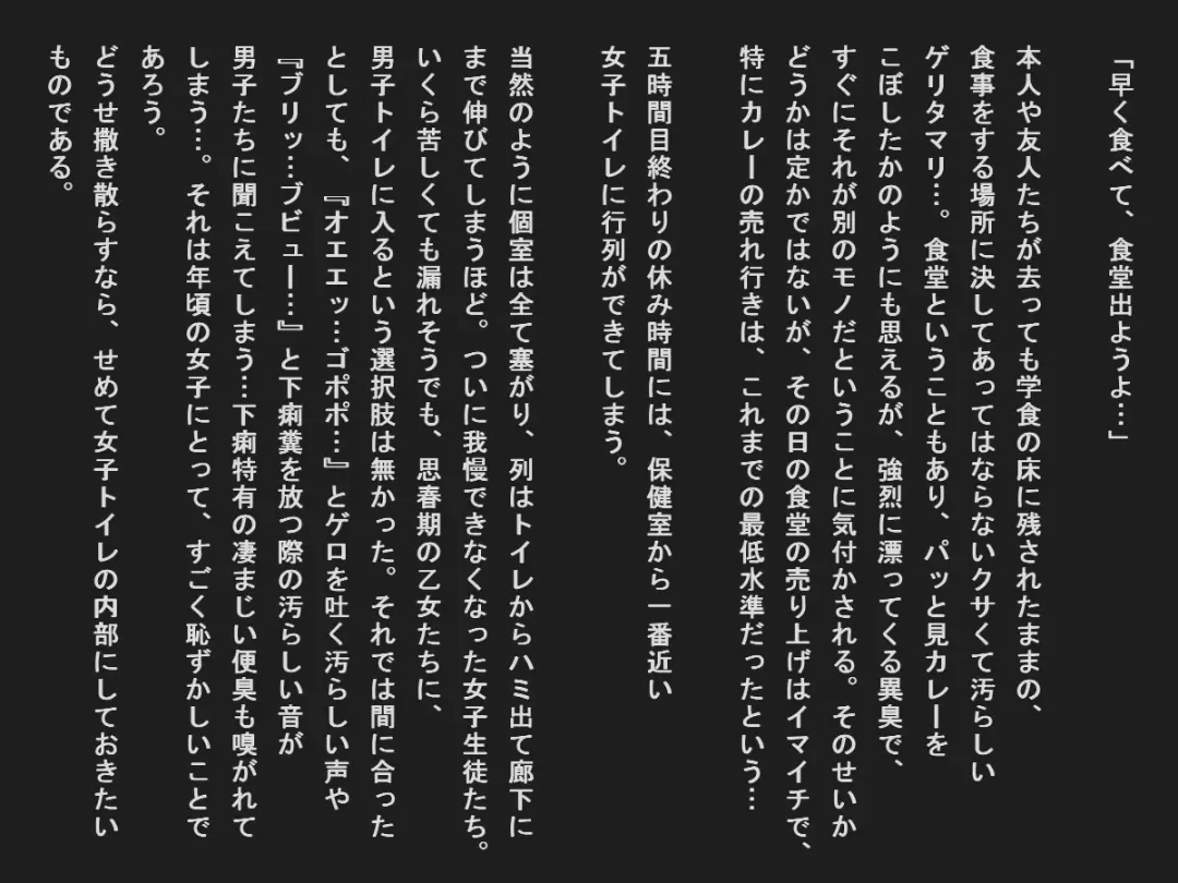 Shudan shokuchudoku de obutsu mamire no joshi tachi Fhentai - Page 34