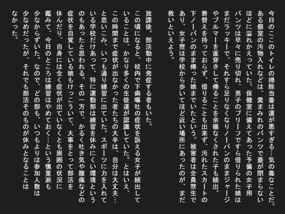 Shudan shokuchudoku de obutsu mamire no joshi tachi Fhentai - Page 37