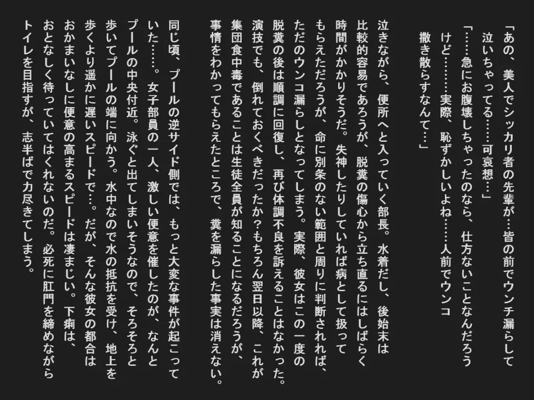 Shudan shokuchudoku de obutsu mamire no joshi tachi Fhentai - Page 41