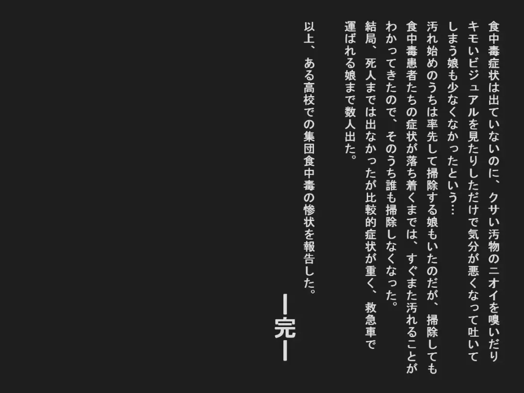 Shudan shokuchudoku de obutsu mamire no joshi tachi Fhentai - Page 48