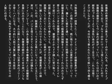 Shudan shokuchudoku de obutsu mamire no joshi tachi Fhentai - Page 14