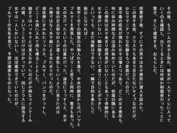 Shudan shokuchudoku de obutsu mamire no joshi tachi Fhentai - Page 17