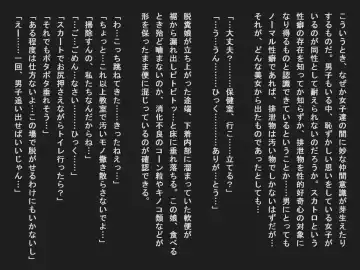 Shudan shokuchudoku de obutsu mamire no joshi tachi Fhentai - Page 24