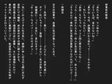 Shudan shokuchudoku de obutsu mamire no joshi tachi Fhentai - Page 3