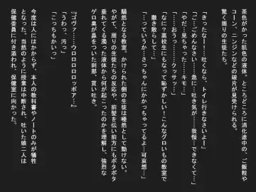 Shudan shokuchudoku de obutsu mamire no joshi tachi Fhentai - Page 4