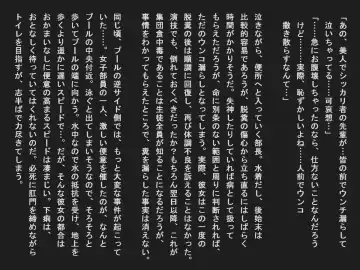 Shudan shokuchudoku de obutsu mamire no joshi tachi Fhentai - Page 41