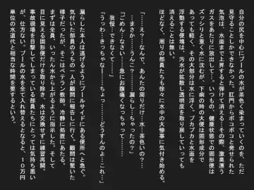 Shudan shokuchudoku de obutsu mamire no joshi tachi Fhentai - Page 43