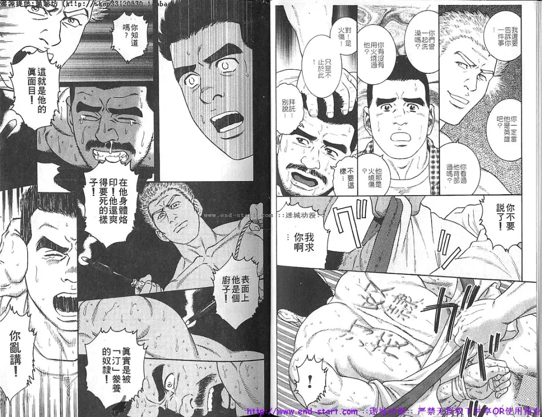 Kinniku Otoko vol.03 Fhentai - Page 11