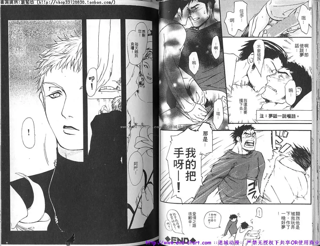 Kinniku Otoko vol.03 Fhentai - Page 30