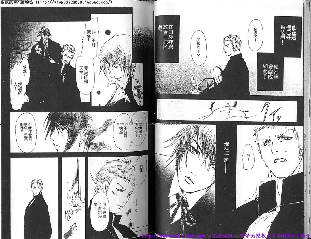 Kinniku Otoko vol.03 Fhentai - Page 32