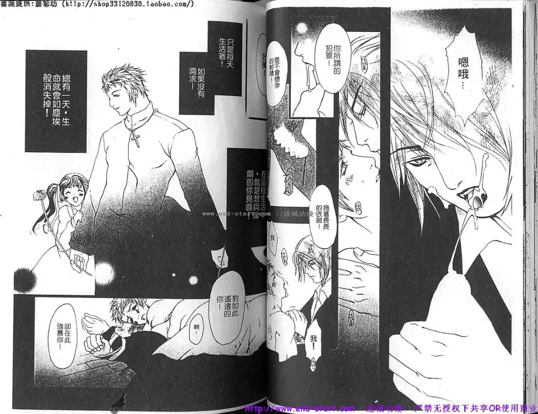 Kinniku Otoko vol.03 Fhentai - Page 35