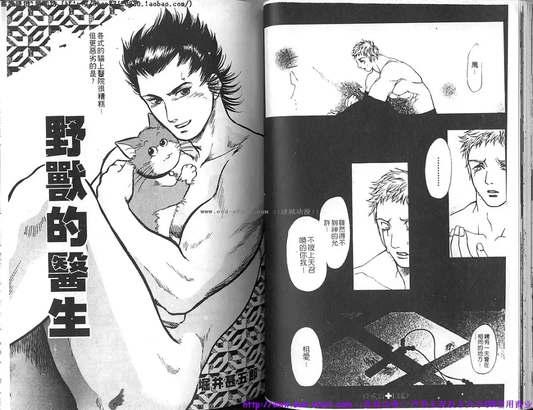 Kinniku Otoko vol.03 Fhentai - Page 38