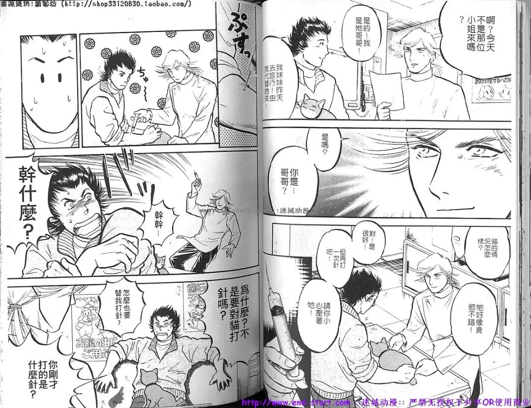 Kinniku Otoko vol.03 Fhentai - Page 40