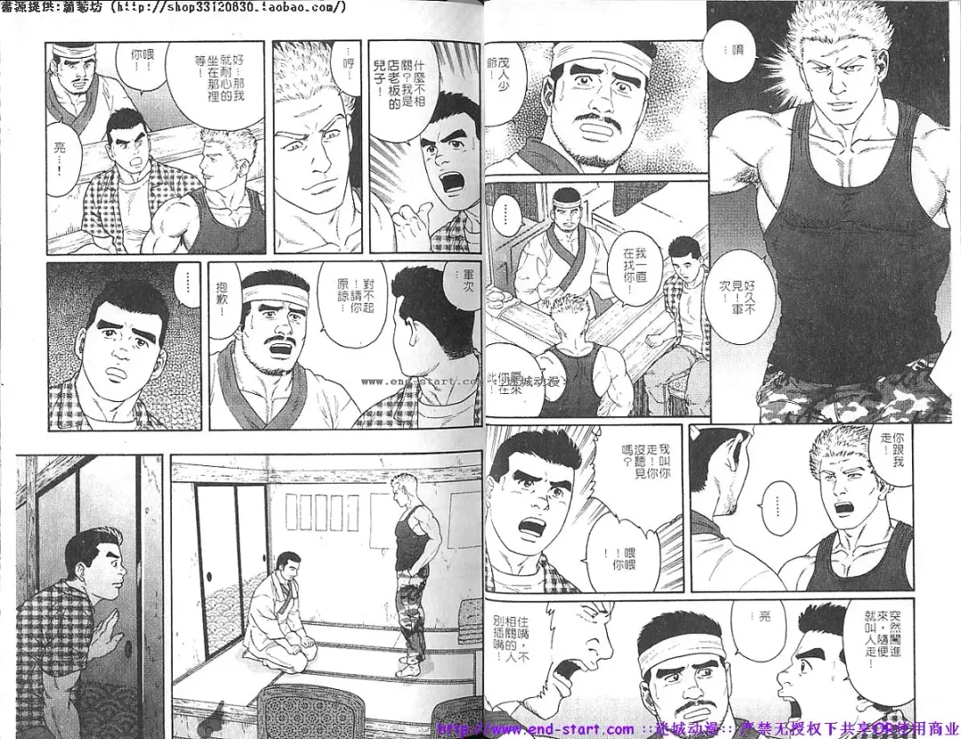 Kinniku Otoko vol.03 Fhentai - Page 5