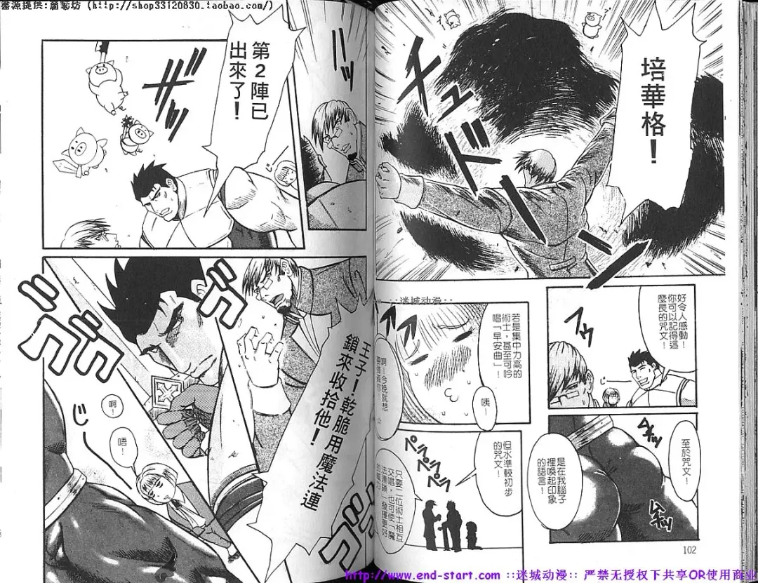 Kinniku Otoko vol.03 Fhentai - Page 52