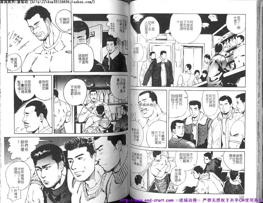 Kinniku Otoko vol.03 Fhentai - Page 55