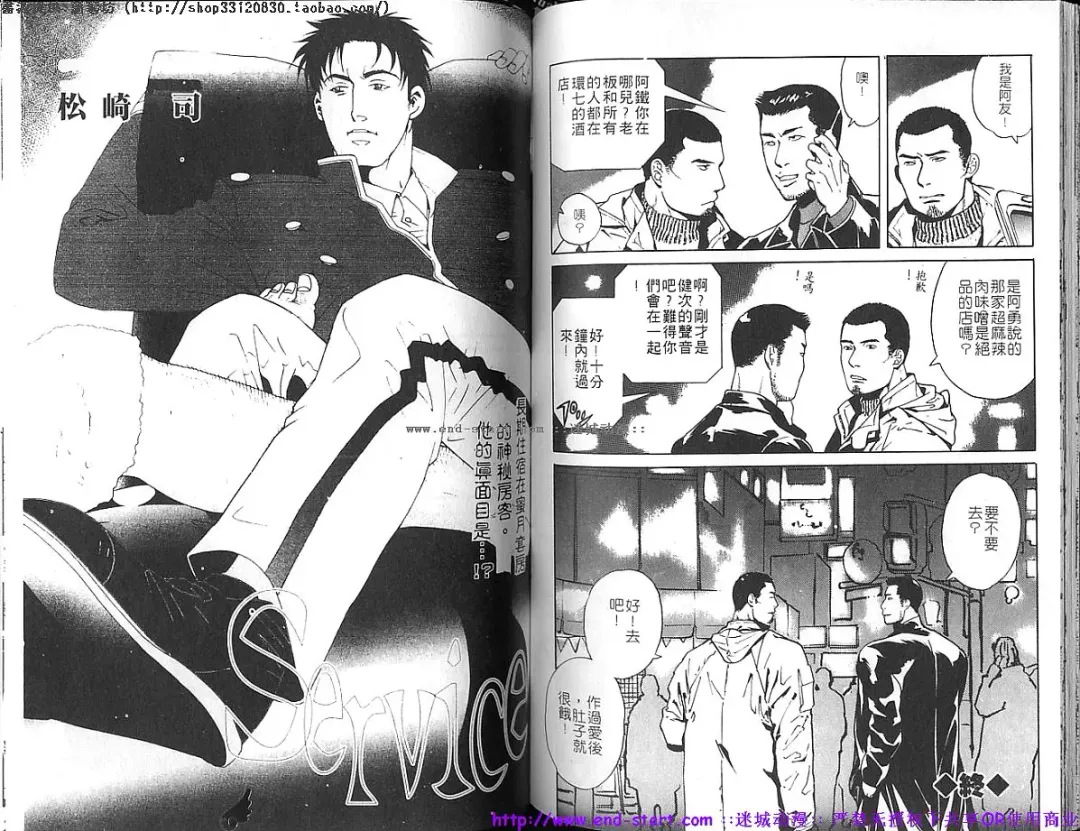 Kinniku Otoko vol.03 Fhentai - Page 66