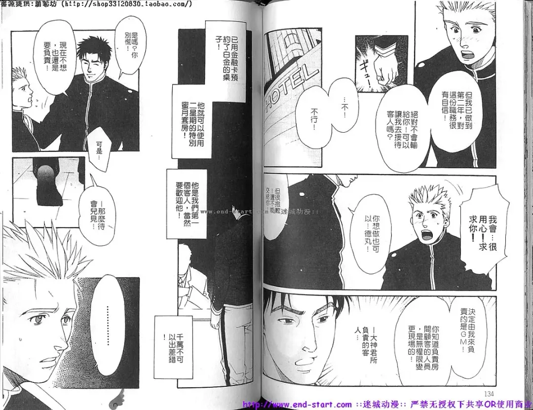 Kinniku Otoko vol.03 Fhentai - Page 68