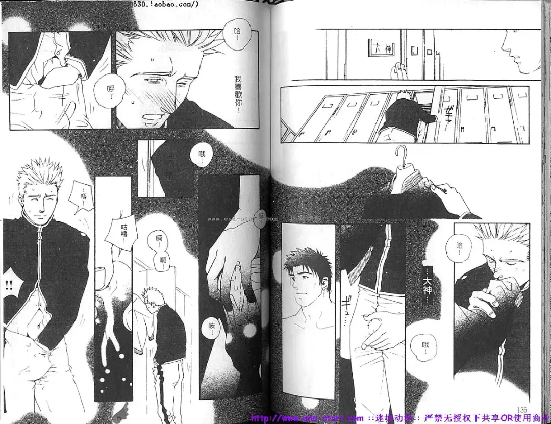 Kinniku Otoko vol.03 Fhentai - Page 69