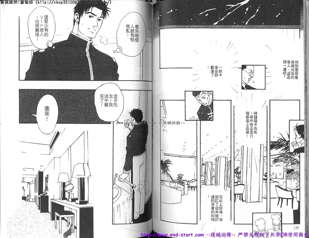 Kinniku Otoko vol.03 Fhentai - Page 70