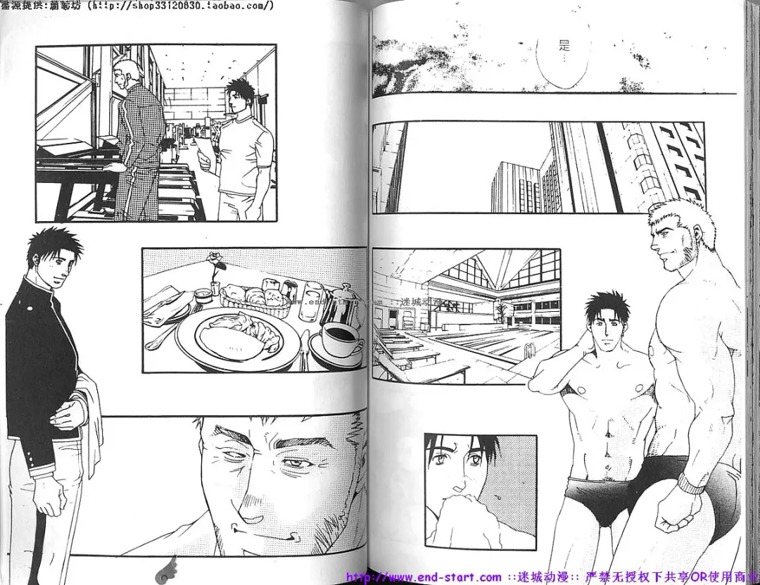 Kinniku Otoko vol.03 Fhentai - Page 75